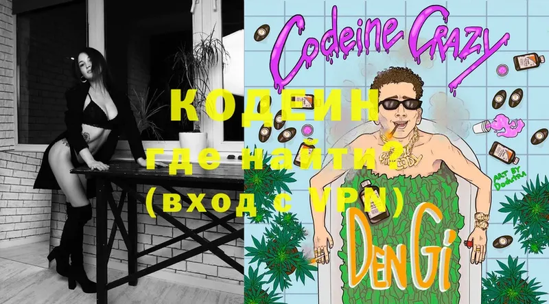 shop как зайти  Верхний Тагил  Кодеиновый сироп Lean Purple Drank 